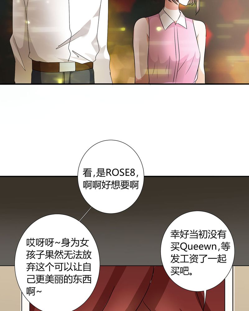 《恰恰香返》漫画最新章节第19章：queewn遭市场抛弃 恰恰更新上市免费下拉式在线观看章节第【9】张图片