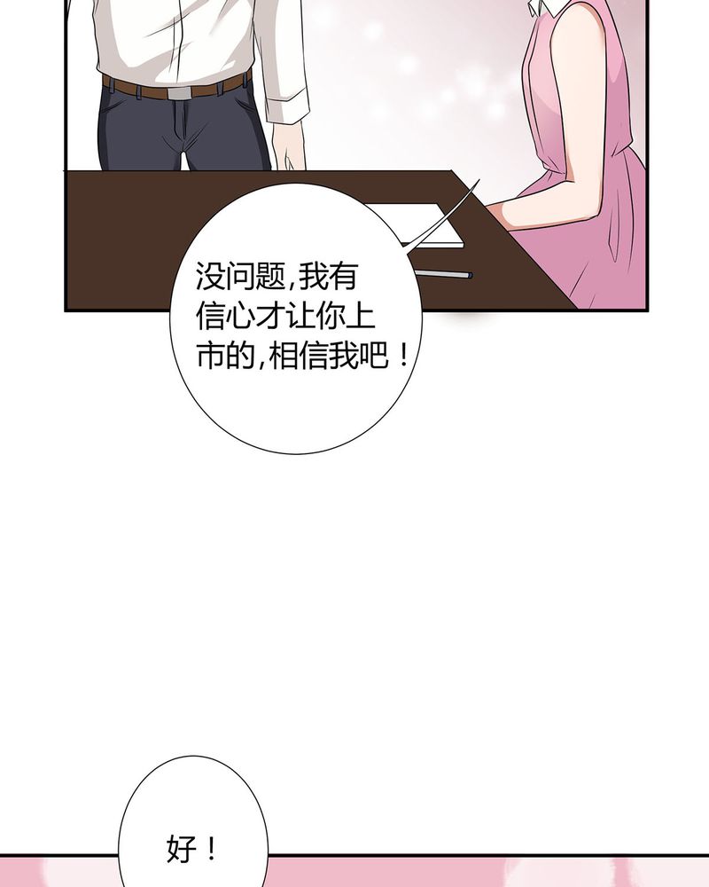 《恰恰香返》漫画最新章节第19章：queewn遭市场抛弃 恰恰更新上市免费下拉式在线观看章节第【23】张图片