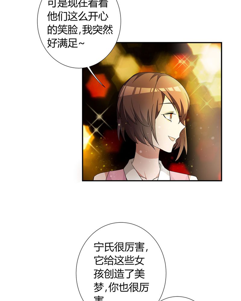 《恰恰香返》漫画最新章节第19章：queewn遭市场抛弃 恰恰更新上市免费下拉式在线观看章节第【7】张图片