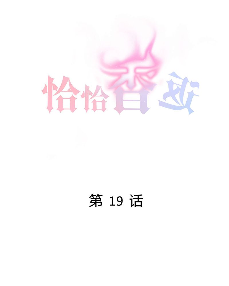 《恰恰香返》漫画最新章节第19章：queewn遭市场抛弃 恰恰更新上市免费下拉式在线观看章节第【37】张图片