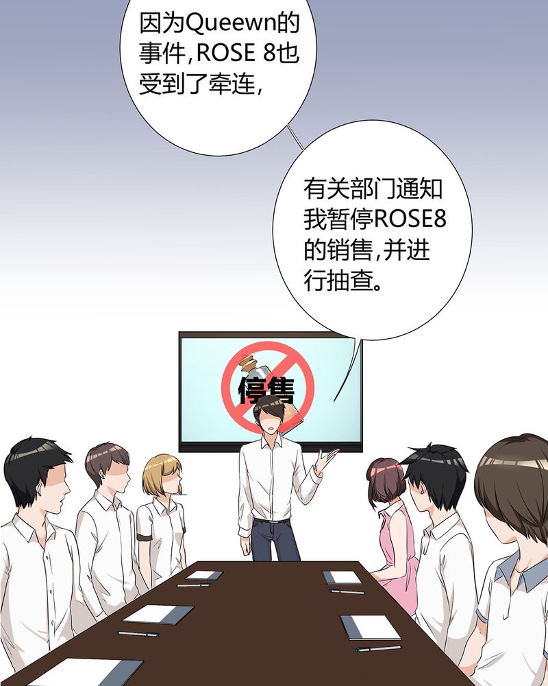 《恰恰香返》漫画最新章节第19章：queewn遭市场抛弃 恰恰更新上市免费下拉式在线观看章节第【25】张图片