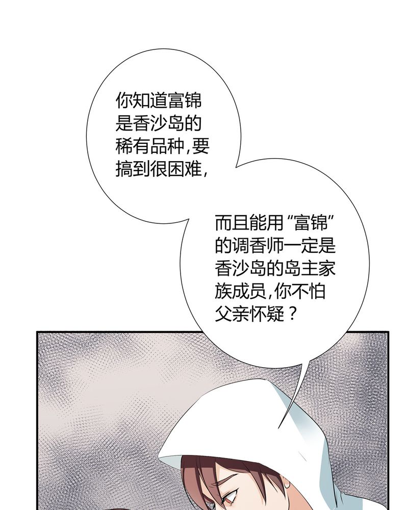 《恰恰香返》漫画最新章节第20章：queewn找到小偷免费下拉式在线观看章节第【3】张图片