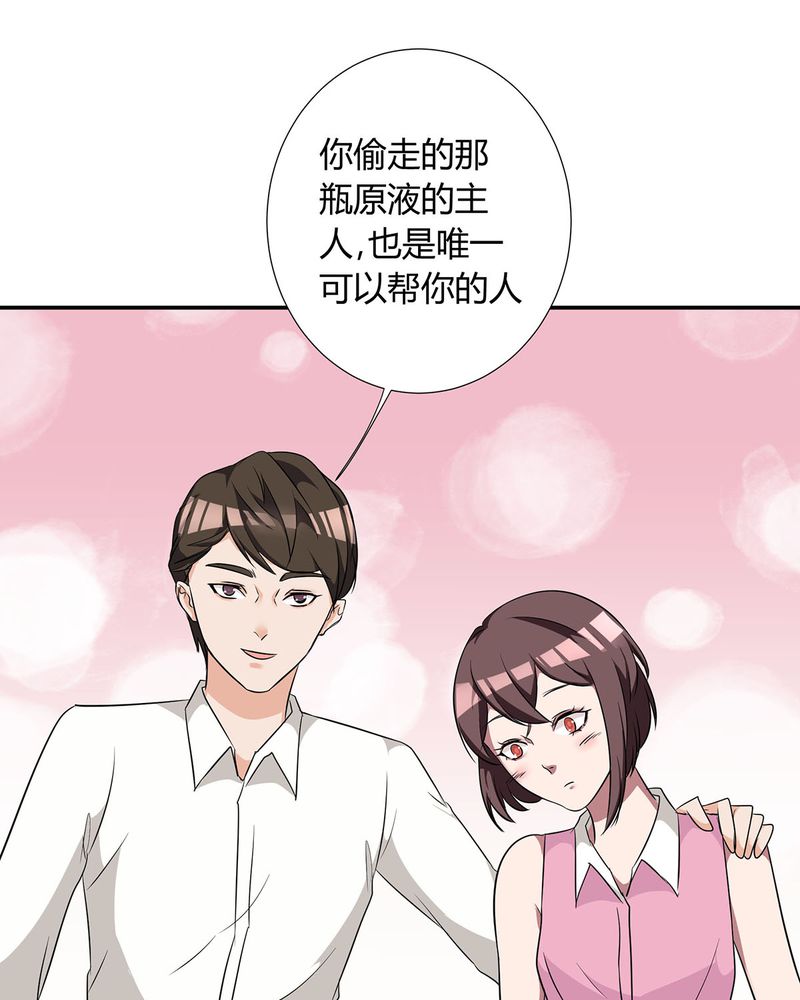 《恰恰香返》漫画最新章节第20章：queewn找到小偷免费下拉式在线观看章节第【14】张图片