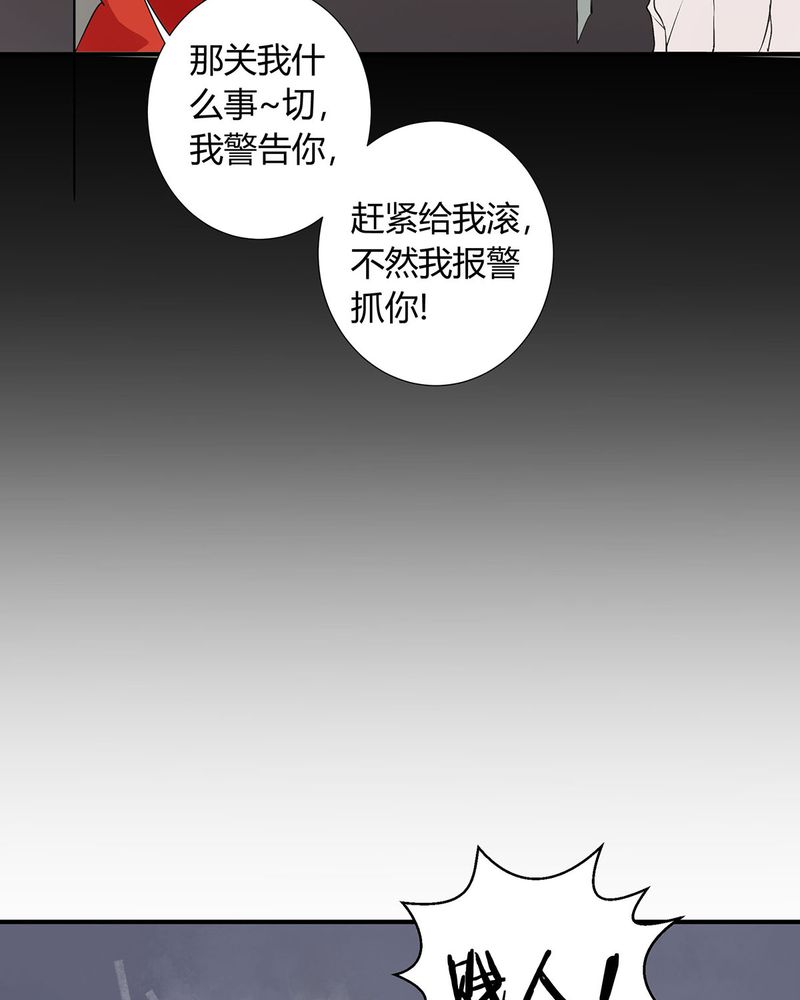 《恰恰香返》漫画最新章节第20章：queewn找到小偷免费下拉式在线观看章节第【24】张图片