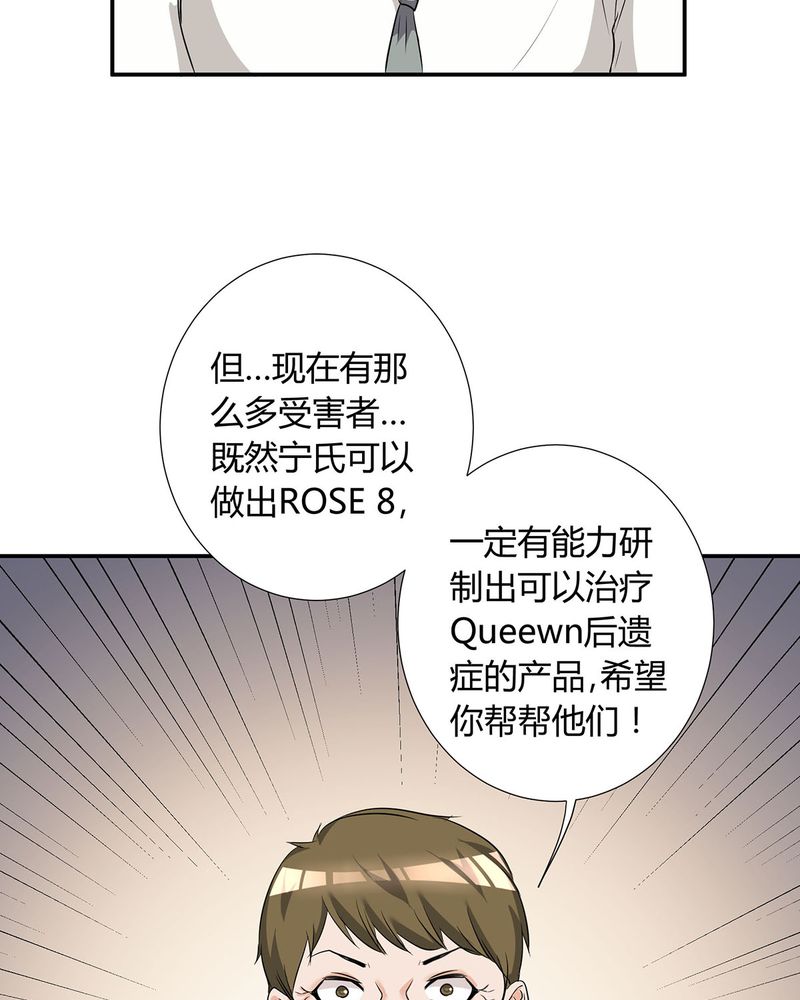 《恰恰香返》漫画最新章节第20章：queewn找到小偷免费下拉式在线观看章节第【18】张图片