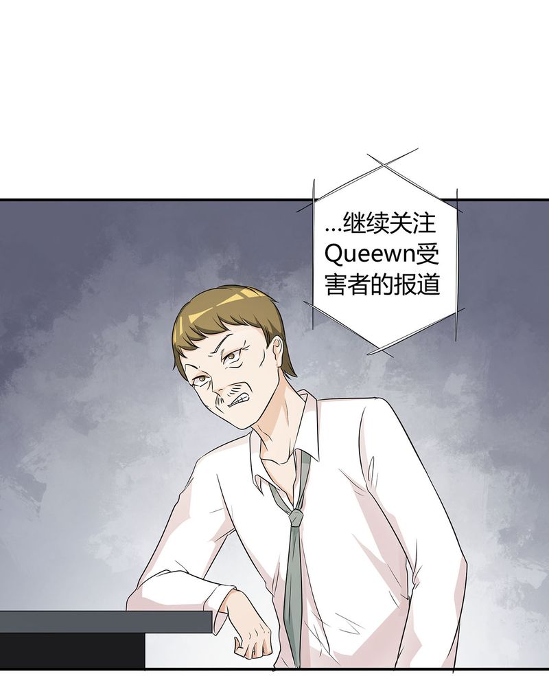 《恰恰香返》漫画最新章节第20章：queewn找到小偷免费下拉式在线观看章节第【31】张图片