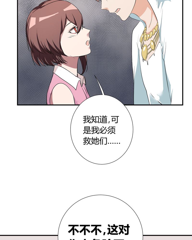 《恰恰香返》漫画最新章节第20章：queewn找到小偷免费下拉式在线观看章节第【2】张图片