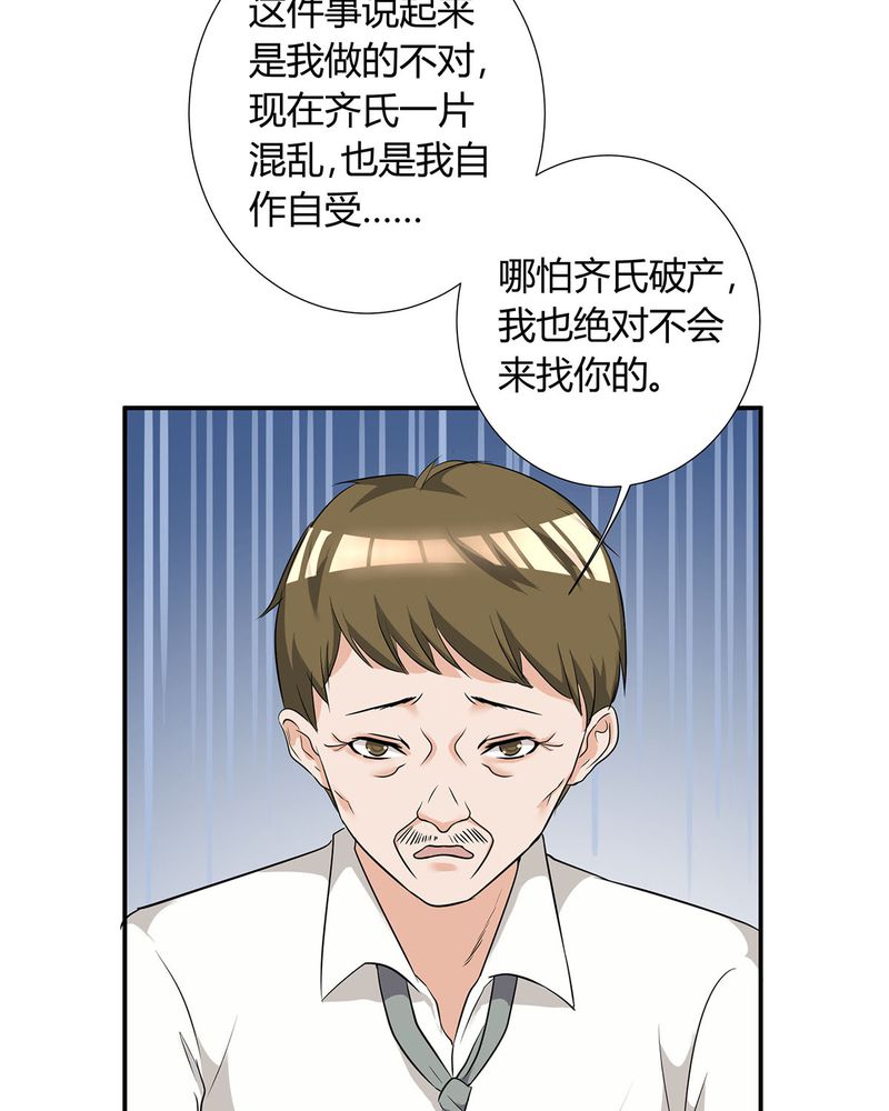 《恰恰香返》漫画最新章节第20章：queewn找到小偷免费下拉式在线观看章节第【19】张图片