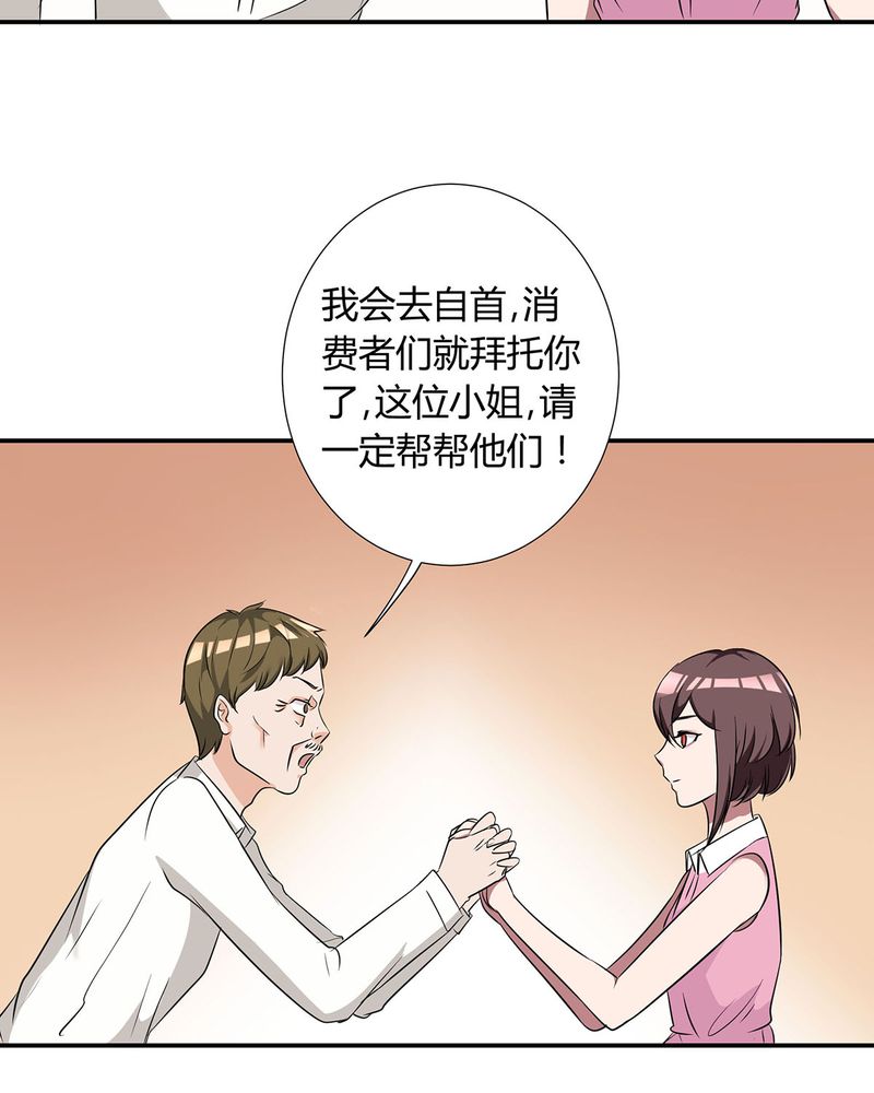 《恰恰香返》漫画最新章节第20章：queewn找到小偷免费下拉式在线观看章节第【13】张图片