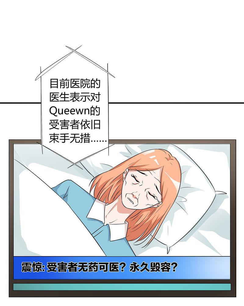 《恰恰香返》漫画最新章节第20章：queewn找到小偷免费下拉式在线观看章节第【30】张图片