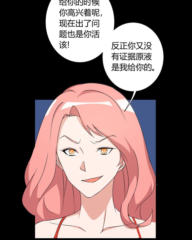 《恰恰香返》漫画最新章节第20章：queewn找到小偷免费下拉式在线观看章节第【26】张图片