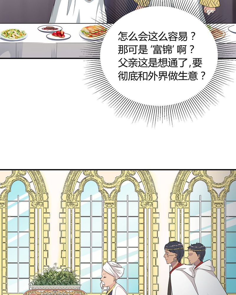 《恰恰香返》漫画最新章节第21章：找到破解queewn的方法免费下拉式在线观看章节第【15】张图片