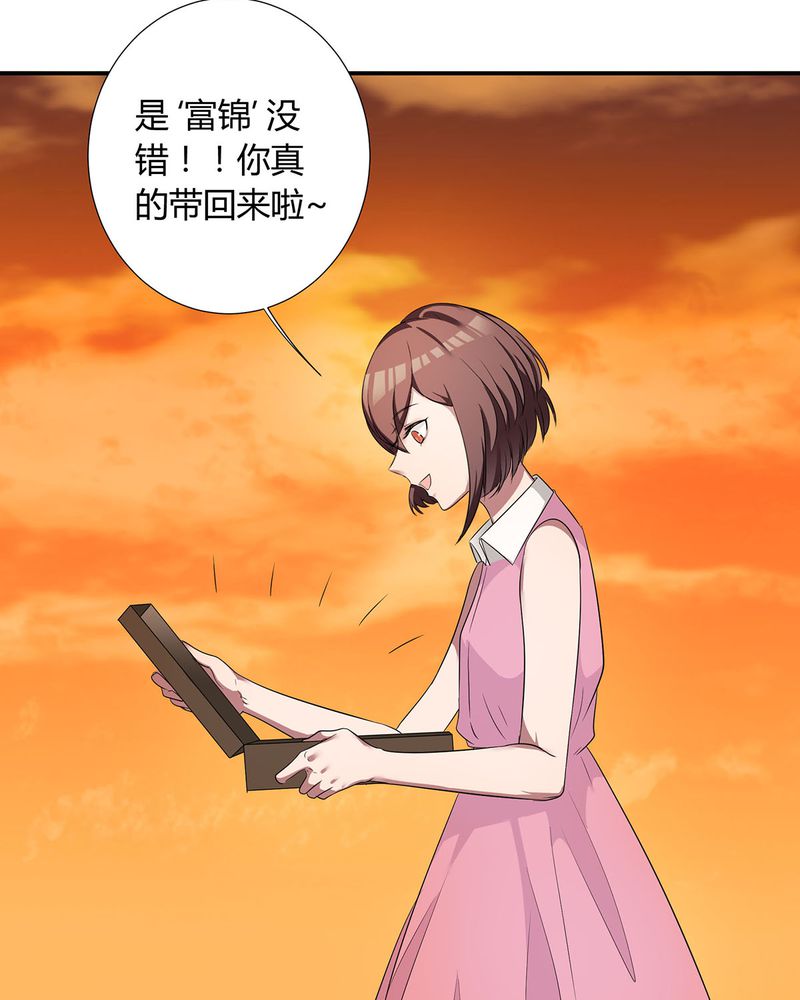 《恰恰香返》漫画最新章节第21章：找到破解queewn的方法免费下拉式在线观看章节第【11】张图片