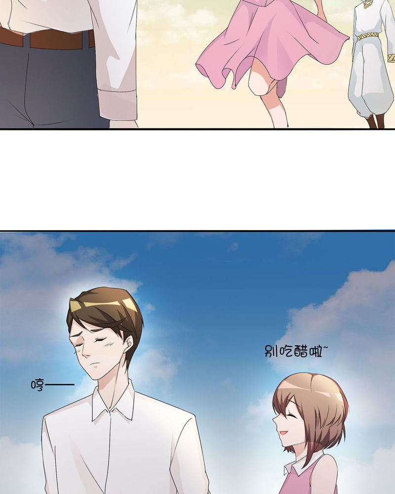 《恰恰香返》漫画最新章节第21章：找到破解queewn的方法免费下拉式在线观看章节第【25】张图片