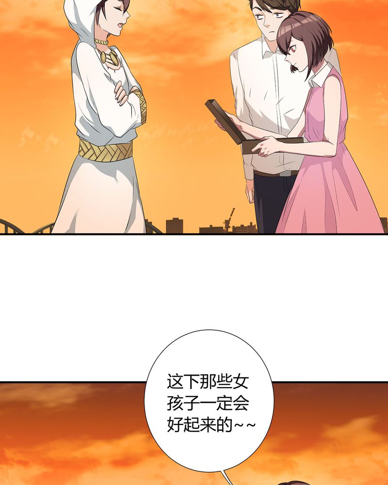 《恰恰香返》漫画最新章节第21章：找到破解queewn的方法免费下拉式在线观看章节第【8】张图片