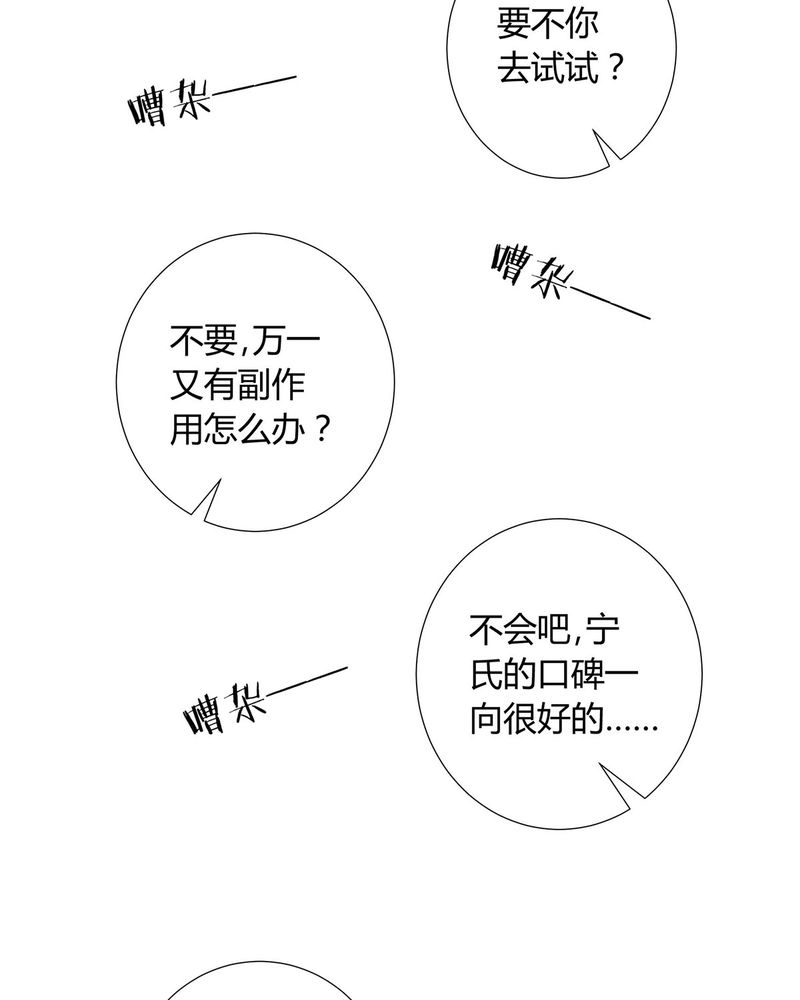 《恰恰香返》漫画最新章节第21章：找到破解queewn的方法免费下拉式在线观看章节第【2】张图片