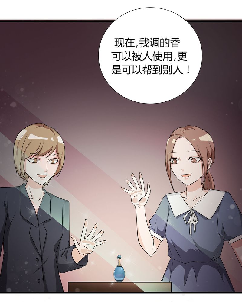 《恰恰香返》漫画最新章节第21章：找到破解queewn的方法免费下拉式在线观看章节第【31】张图片