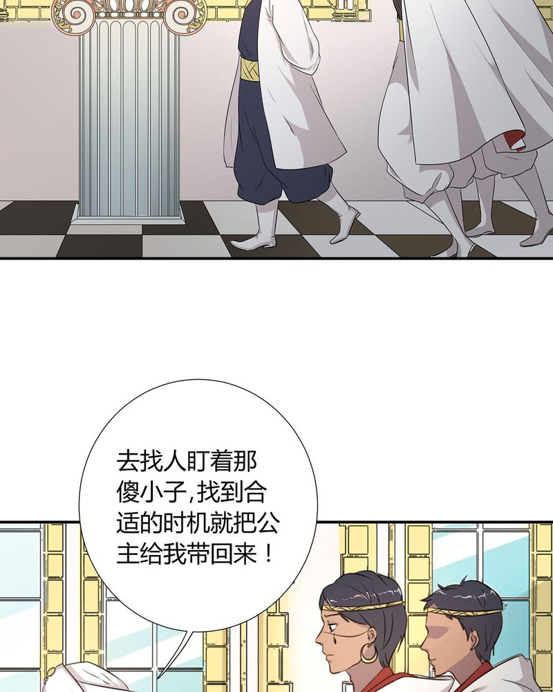 《恰恰香返》漫画最新章节第21章：找到破解queewn的方法免费下拉式在线观看章节第【14】张图片