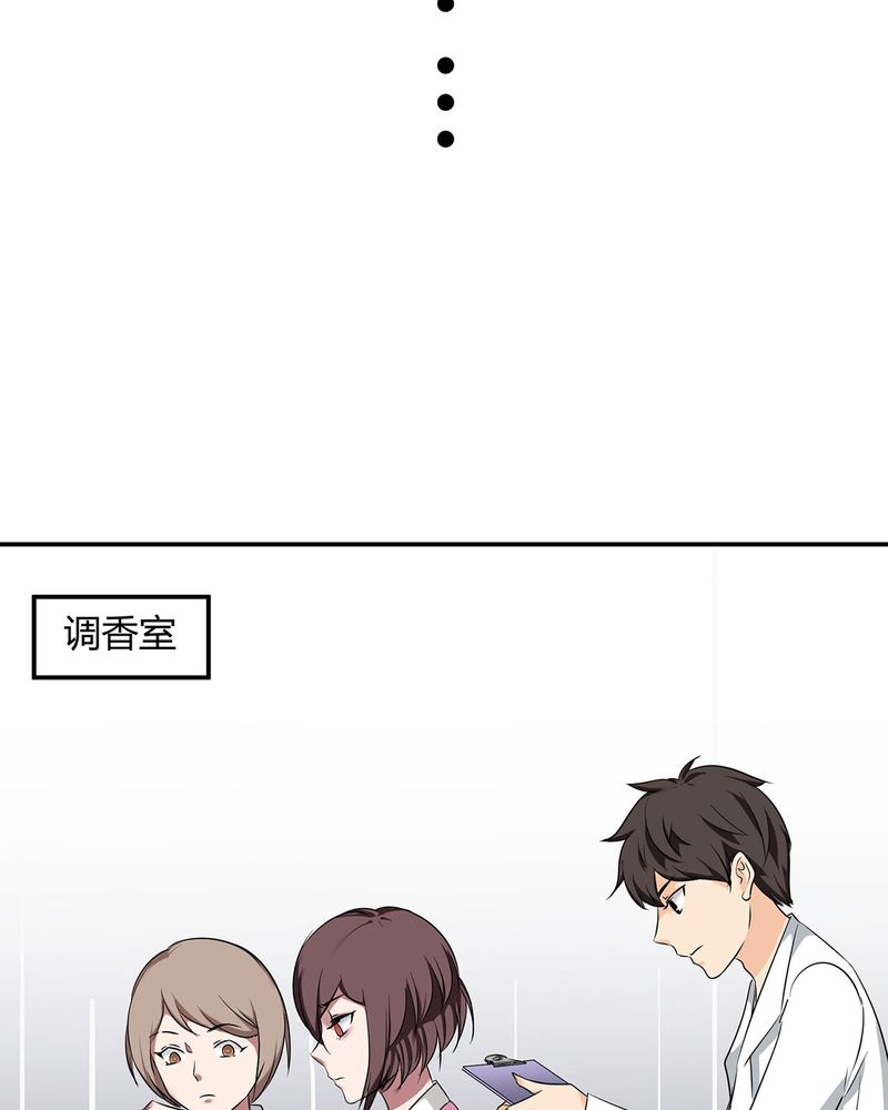 《恰恰香返》漫画最新章节第21章：找到破解queewn的方法免费下拉式在线观看章节第【6】张图片