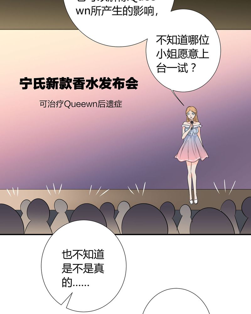 《恰恰香返》漫画最新章节第21章：找到破解queewn的方法免费下拉式在线观看章节第【3】张图片