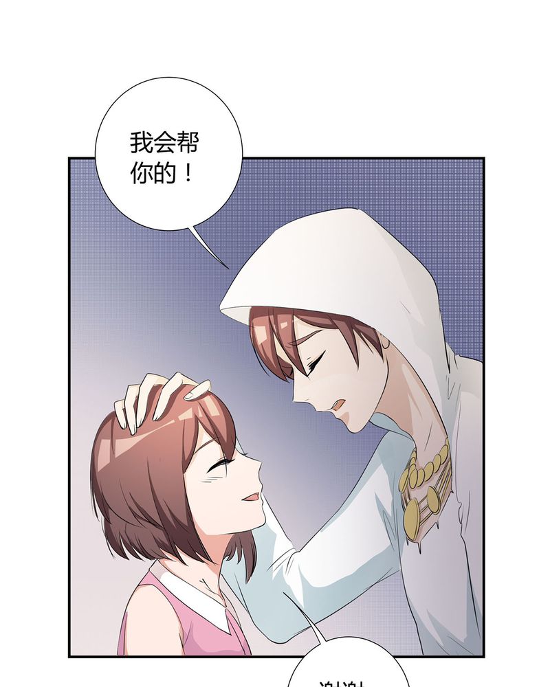 《恰恰香返》漫画最新章节第21章：找到破解queewn的方法免费下拉式在线观看章节第【28】张图片