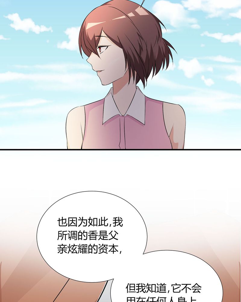 《恰恰香返》漫画最新章节第21章：找到破解queewn的方法免费下拉式在线观看章节第【34】张图片