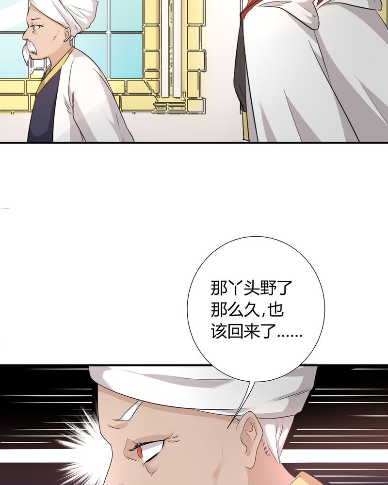 《恰恰香返》漫画最新章节第21章：找到破解queewn的方法免费下拉式在线观看章节第【13】张图片