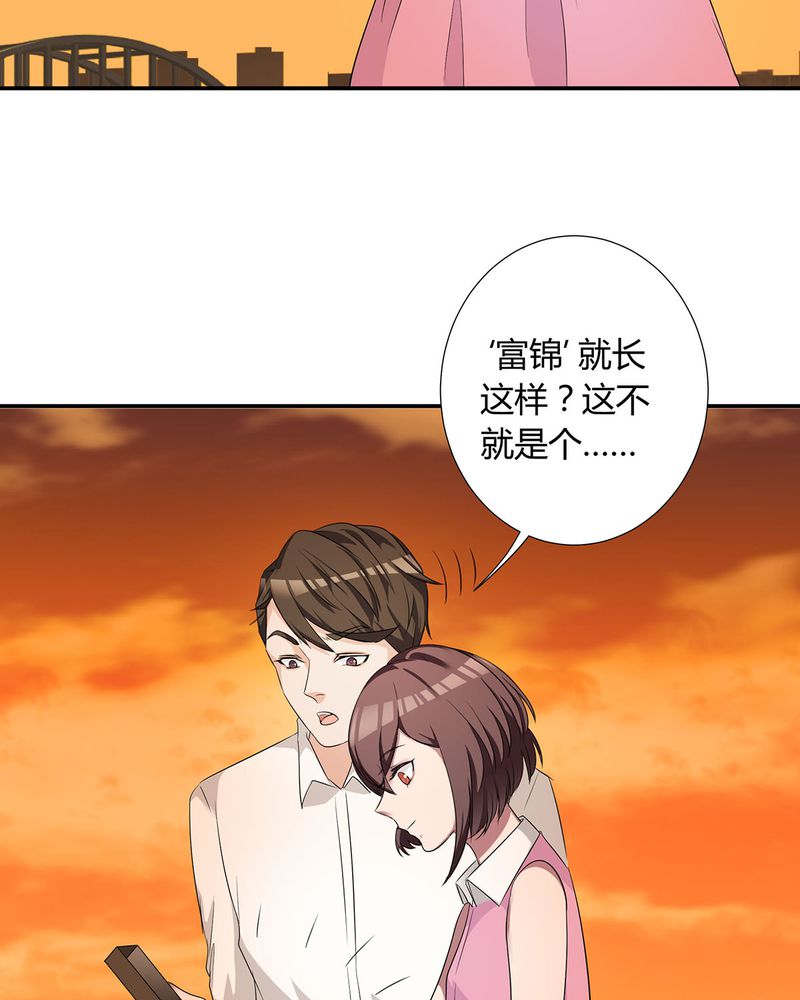 《恰恰香返》漫画最新章节第21章：找到破解queewn的方法免费下拉式在线观看章节第【10】张图片