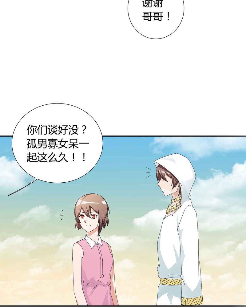 《恰恰香返》漫画最新章节第21章：找到破解queewn的方法免费下拉式在线观看章节第【27】张图片