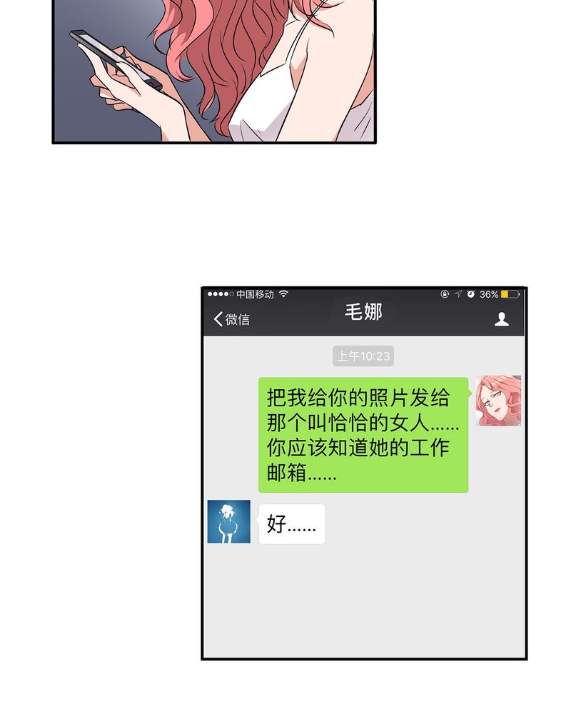 《恰恰香返》漫画最新章节第22章：恰恰的产品被认可免费下拉式在线观看章节第【22】张图片