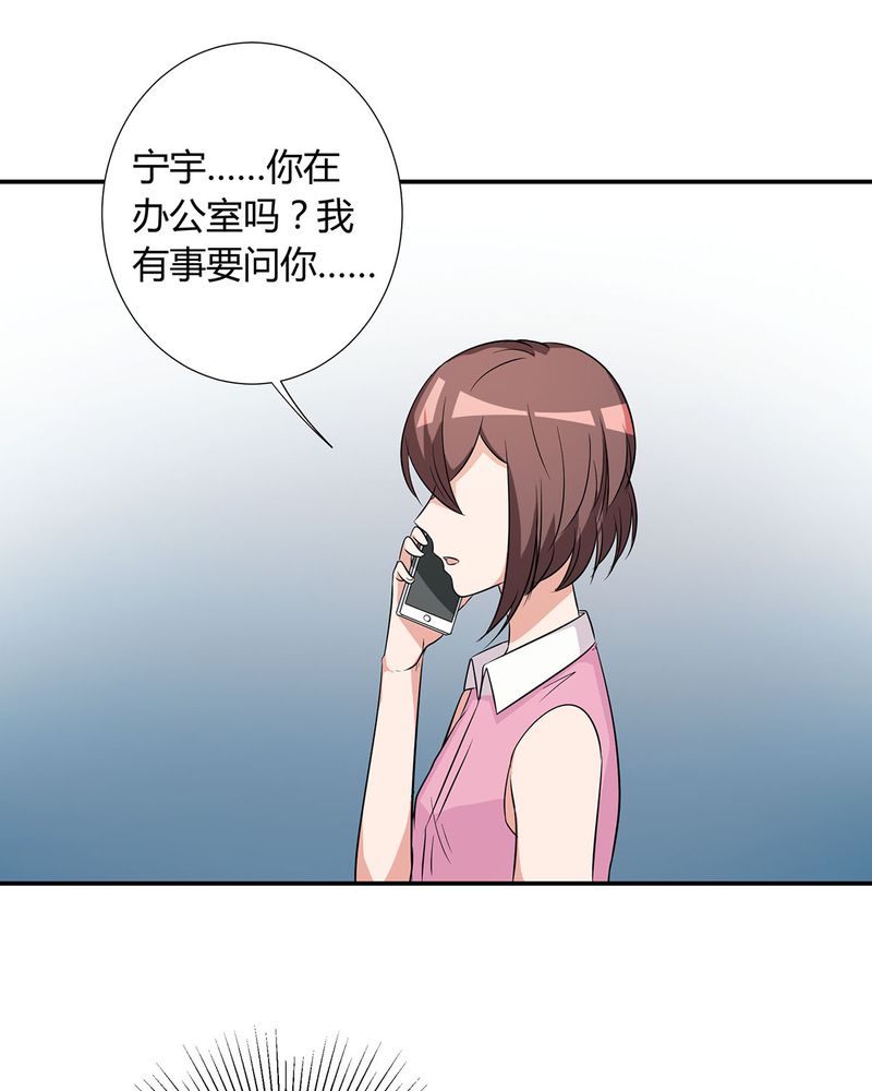 《恰恰香返》漫画最新章节第22章：恰恰的产品被认可免费下拉式在线观看章节第【19】张图片