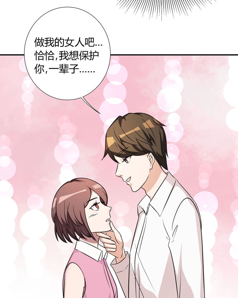 《恰恰香返》漫画最新章节第22章：恰恰的产品被认可免费下拉式在线观看章节第【5】张图片