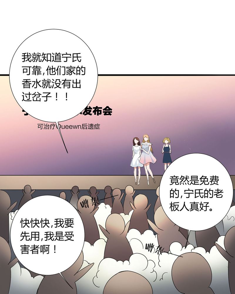 《恰恰香返》漫画最新章节第22章：恰恰的产品被认可免费下拉式在线观看章节第【28】张图片