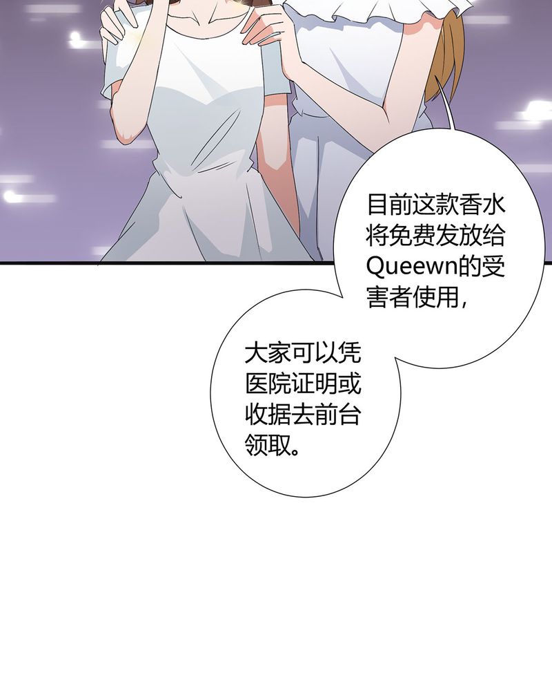 《恰恰香返》漫画最新章节第22章：恰恰的产品被认可免费下拉式在线观看章节第【29】张图片