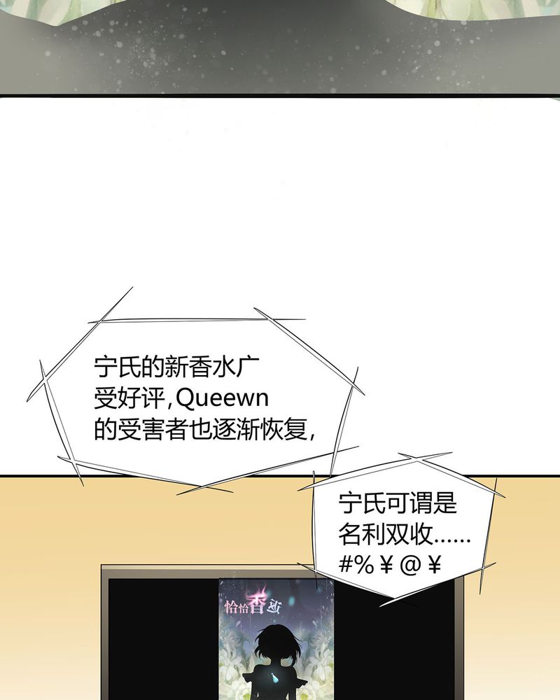 《恰恰香返》漫画最新章节第22章：恰恰的产品被认可免费下拉式在线观看章节第【24】张图片