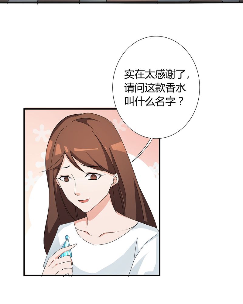 《恰恰香返》漫画最新章节第22章：恰恰的产品被认可免费下拉式在线观看章节第【27】张图片