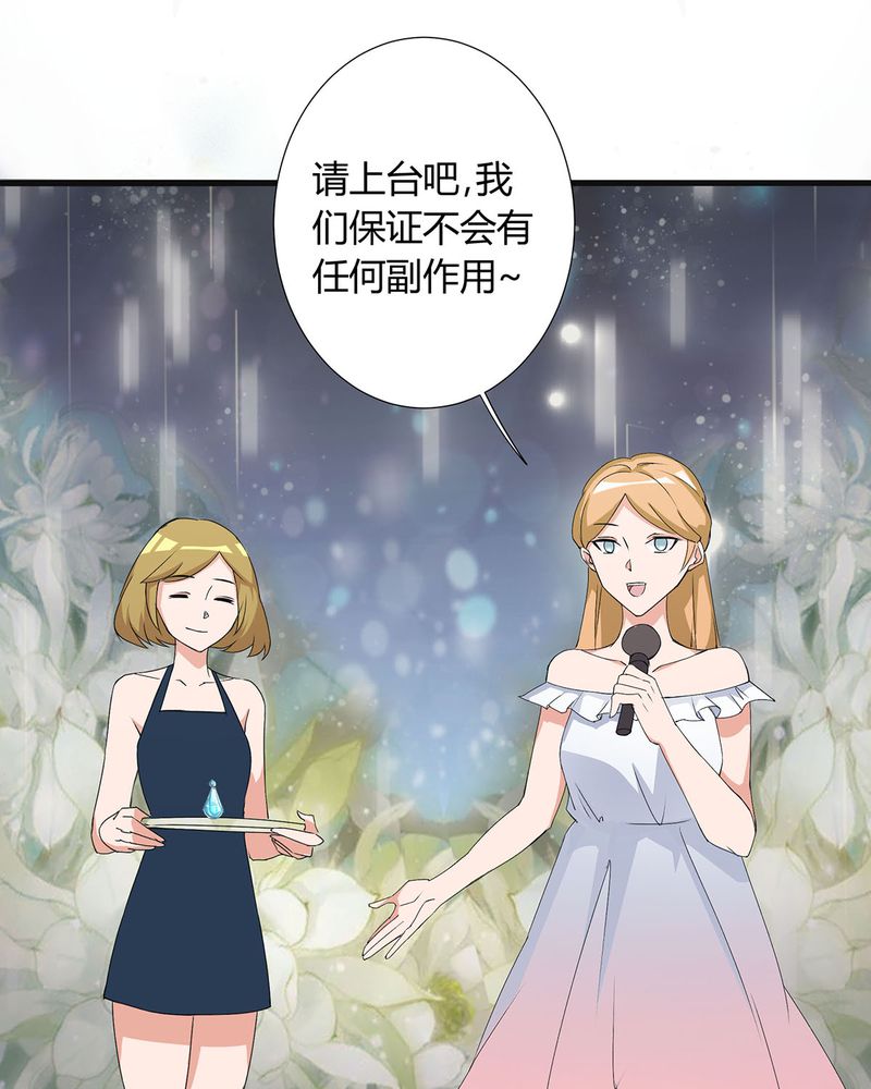 《恰恰香返》漫画最新章节第22章：恰恰的产品被认可免费下拉式在线观看章节第【32】张图片