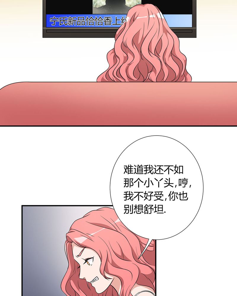 《恰恰香返》漫画最新章节第22章：恰恰的产品被认可免费下拉式在线观看章节第【23】张图片