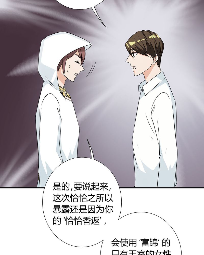 《恰恰香返》漫画最新章节第24章：恰恰幻想宁宇免费下拉式在线观看章节第【5】张图片