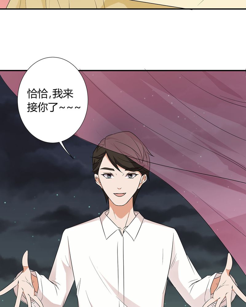 《恰恰香返》漫画最新章节第24章：恰恰幻想宁宇免费下拉式在线观看章节第【13】张图片