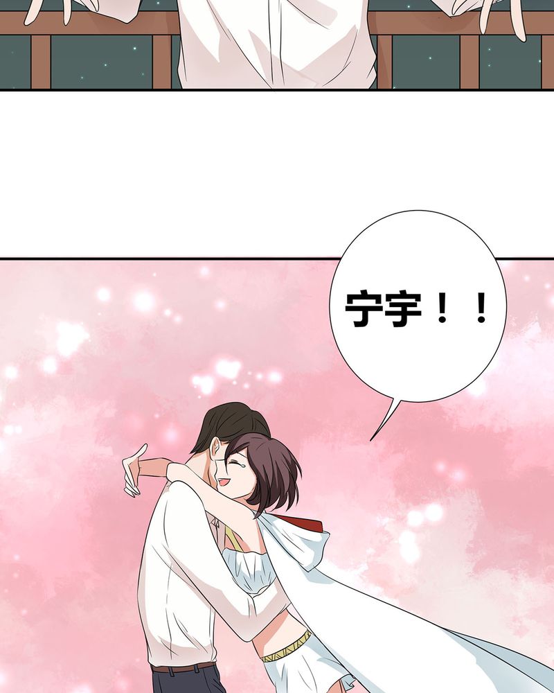 《恰恰香返》漫画最新章节第24章：恰恰幻想宁宇免费下拉式在线观看章节第【12】张图片