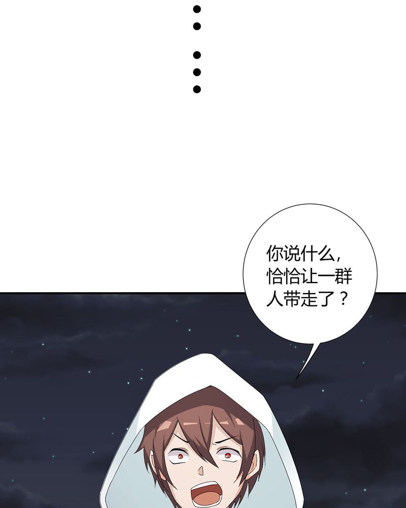 《恰恰香返》漫画最新章节第24章：恰恰幻想宁宇免费下拉式在线观看章节第【25】张图片