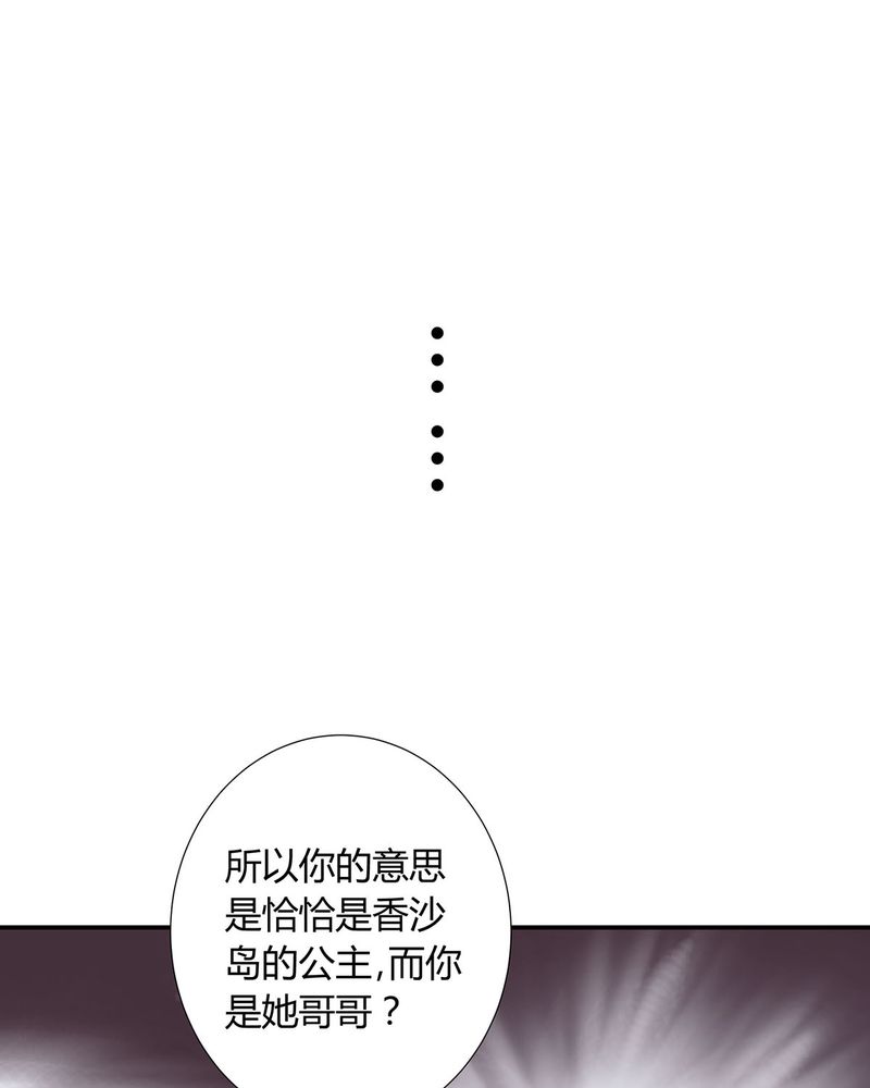 《恰恰香返》漫画最新章节第24章：恰恰幻想宁宇免费下拉式在线观看章节第【6】张图片