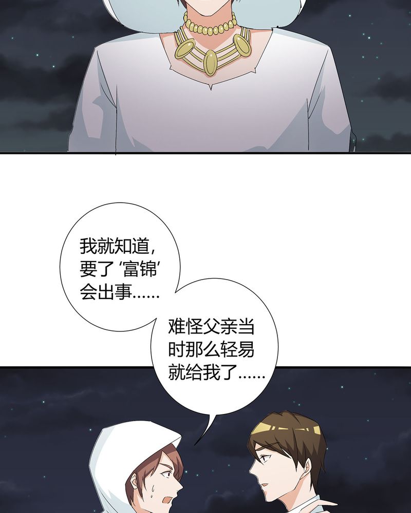 《恰恰香返》漫画最新章节第24章：恰恰幻想宁宇免费下拉式在线观看章节第【24】张图片