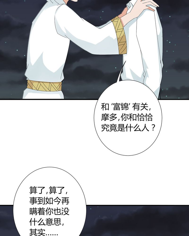 《恰恰香返》漫画最新章节第24章：恰恰幻想宁宇免费下拉式在线观看章节第【23】张图片