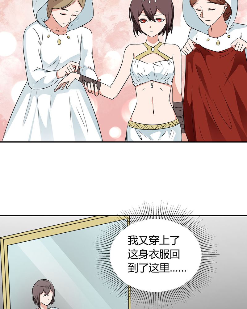 《恰恰香返》漫画最新章节第24章：恰恰幻想宁宇免费下拉式在线观看章节第【19】张图片