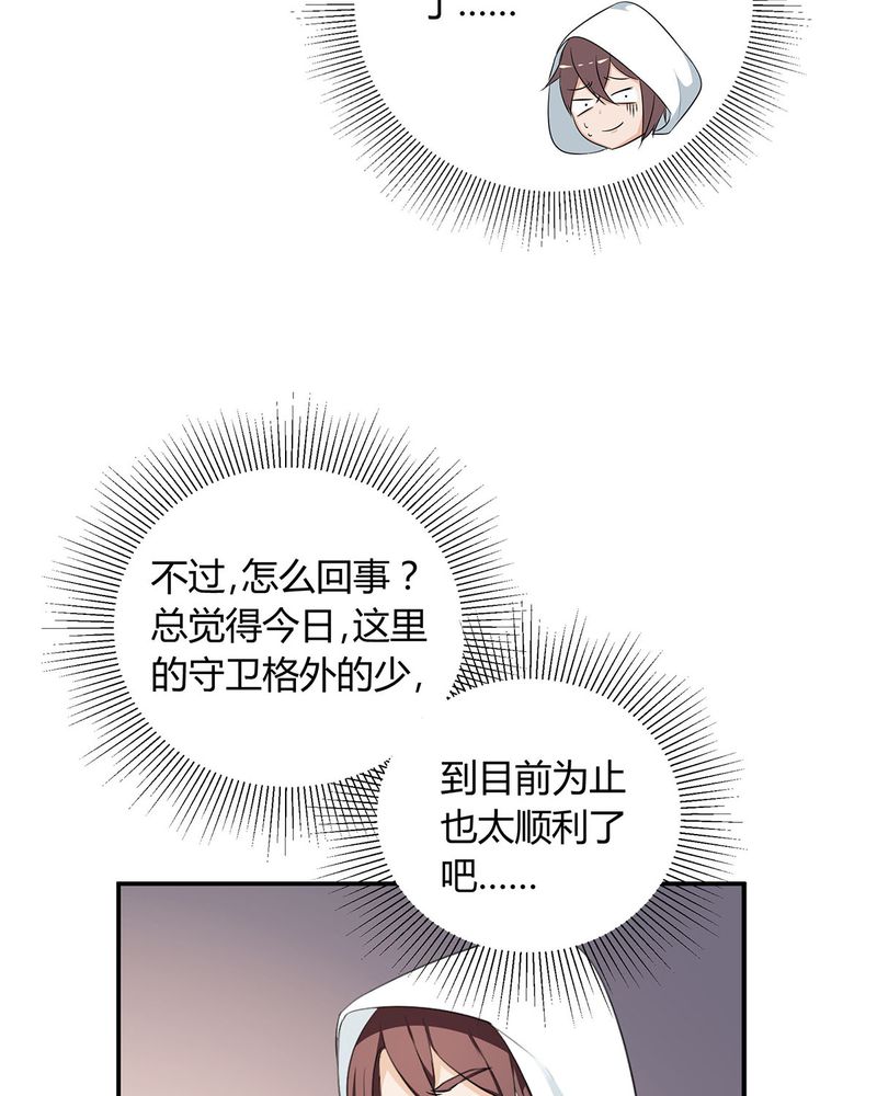 《恰恰香返》漫画最新章节第25章：宁宇来接恰恰回去免费下拉式在线观看章节第【4】张图片