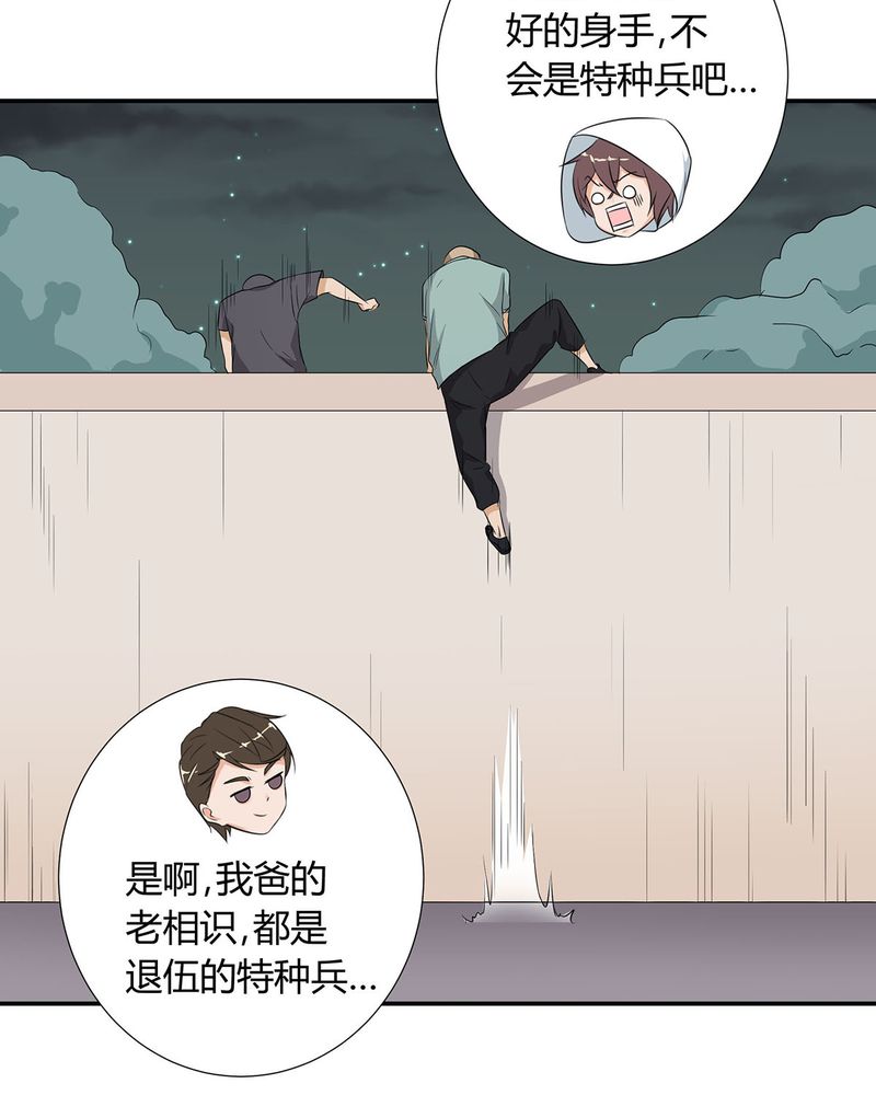 《恰恰香返》漫画最新章节第25章：宁宇来接恰恰回去免费下拉式在线观看章节第【6】张图片