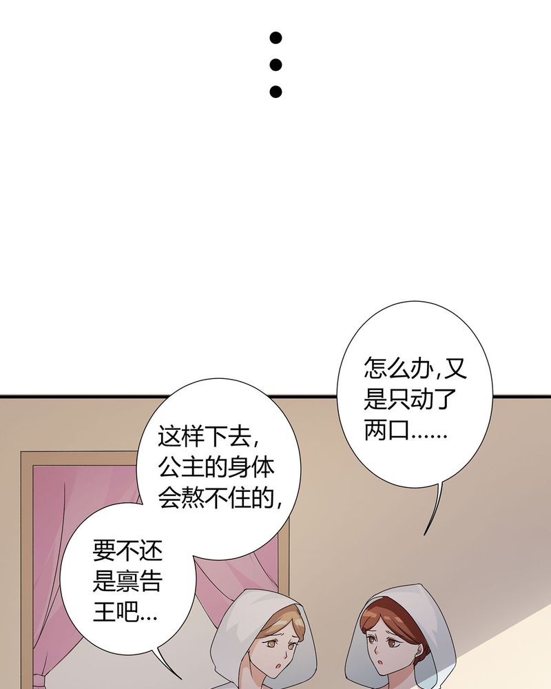 《恰恰香返》漫画最新章节第25章：宁宇来接恰恰回去免费下拉式在线观看章节第【28】张图片