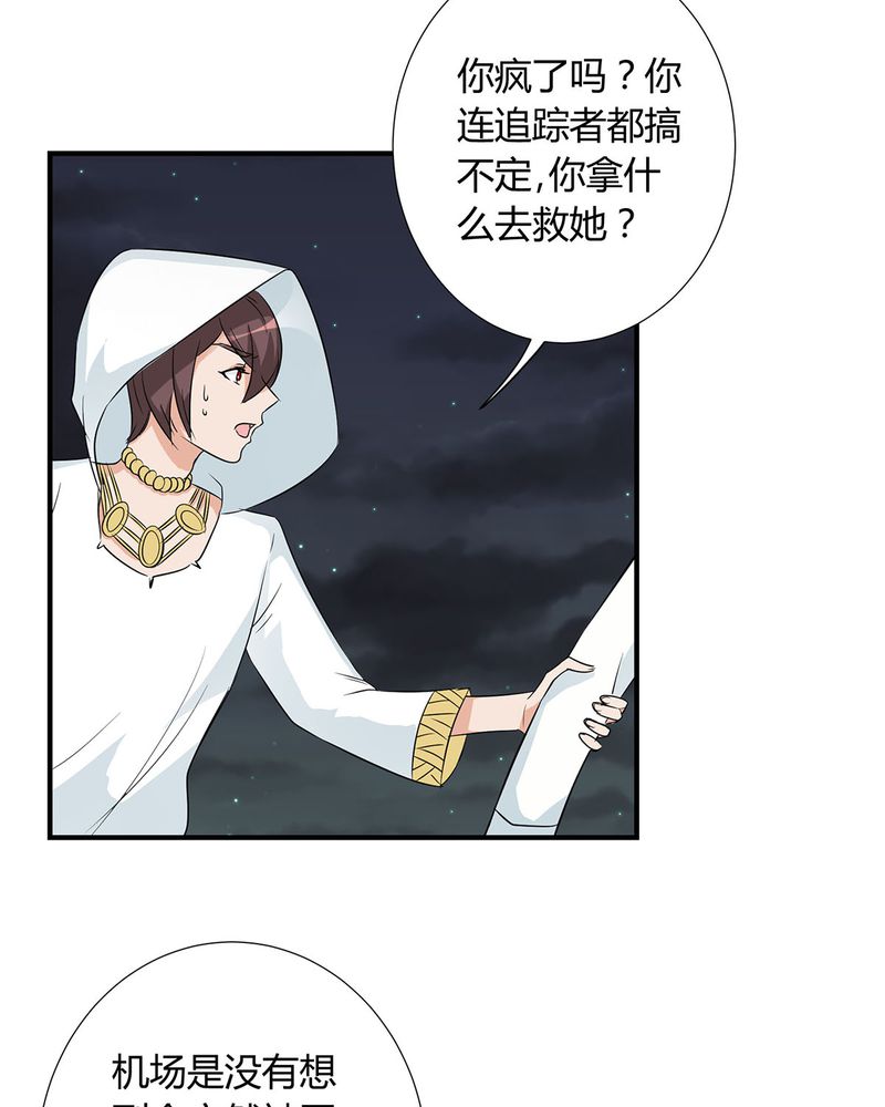 《恰恰香返》漫画最新章节第25章：宁宇来接恰恰回去免费下拉式在线观看章节第【33】张图片